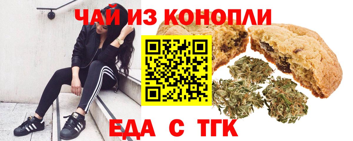 Cannafood марихуана  Вход с VPN  Джанкой 