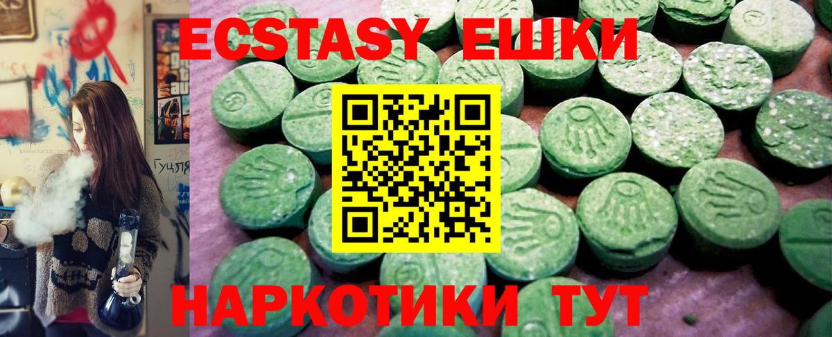 Джанкой  Экстази  Вход с VPN  ОМГ ОМГ зеркало  Ecstasy 250 мг  ЭКСТАЗИ 300 mg 