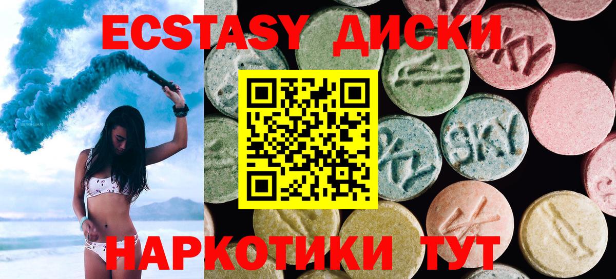 Ecstasy 250 мг Джанкой