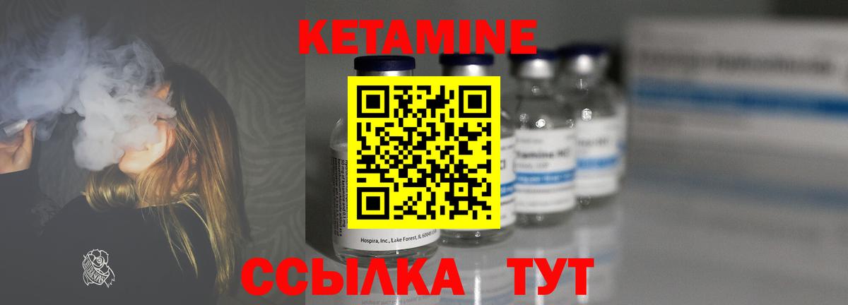 Кетамин VHQ  Вход с VPN  Джанкой 