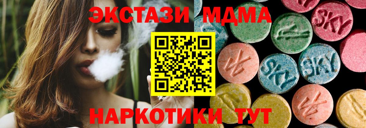 МДМА молли Джанкой