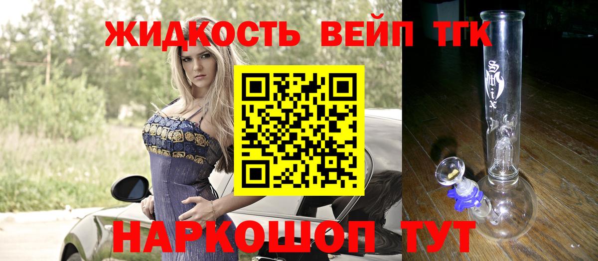 Дистиллят ТГК жижа Джанкой