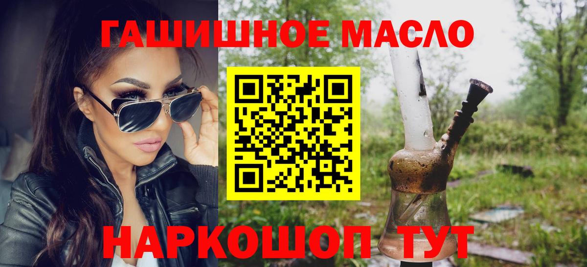 Дистиллят ТГК концентрат  Вход с VPN  Джанкой 